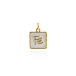 Minimalist Jewelry-Enamel Rectangle Pendant-DIY Jewelry Making   12.5x12.5mm